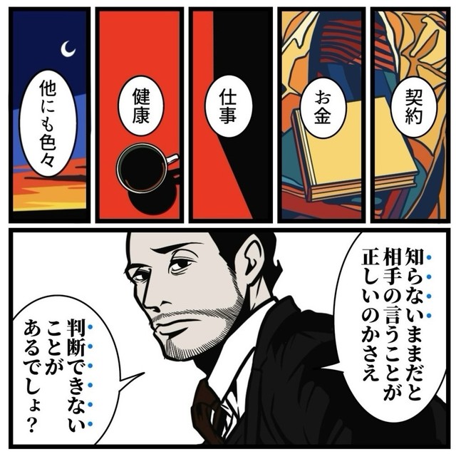 知らないままだと判断できない（B.B軍曹さん提供）