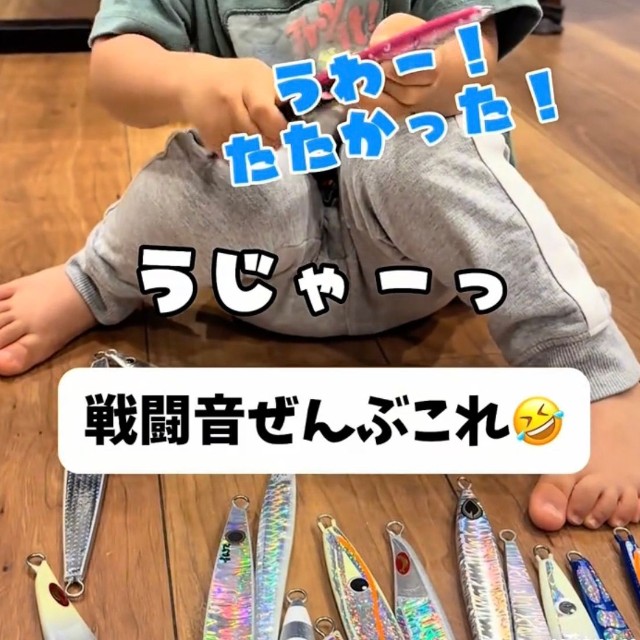 プラレールよりも釣りのルアーが大好き！（提供：@akagodazeさん）
