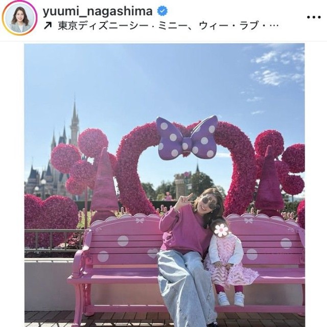 永島優美アナのインスタグラム＠yuumi_nagashimaより