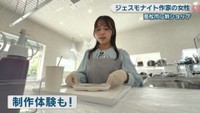 柳下遥アナウンサー