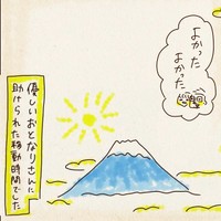【漫画】『飛行機のおとなりさん』8　（ちゃずさん提供）