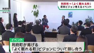 よく眠れる町としてブランディングを　宮城・利府町が仙台市のベッドタウンを目指す