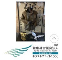 花井組のホームページより