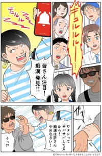 【漫画】『「ワタシってサバサバしてるから」コラボ啓発漫画』2　Ⓒ「ワタシってサバサバしてるから」江口心・とらふぐ