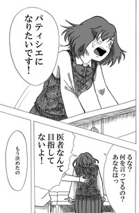 【漫画】『Nolife』58（笹川風磨さん提供）