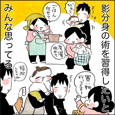 「親は忍者」（4）（主婦の日常マンガ「ちひろのスキブログ」より）