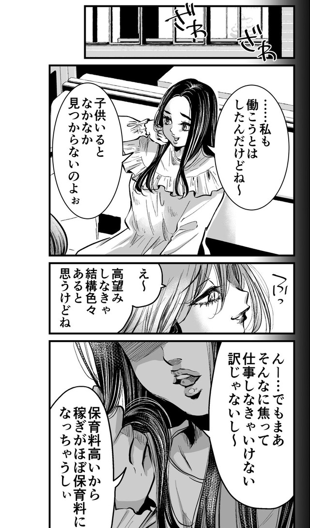 働けなかった挫折感をきつい言葉で隠す（オニハハさん提供）