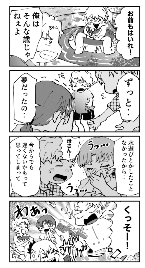 【漫画】『大病だった男の子が人生を謳歌する話　夏になったらやって来る！！死神のクワガタのお兄ちゃん』13（とらじろうさん提供）