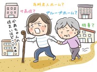 ＼新連載！／すべては正月の母の転倒から……　五十路娘の迷走の始まり