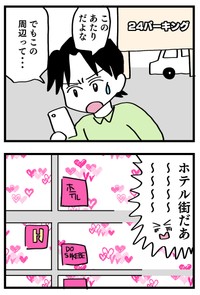 【漫画】『投げ銭妻』1(C)はいどろ漫画