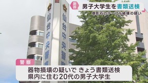 商店街の御影石テーブルを壊した疑い　大学生を書類送検