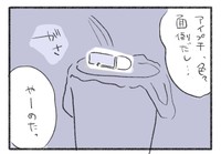 ついに二重メイクを完全に止めることに（水谷アスさん提供）