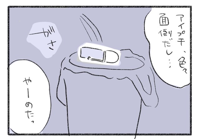 ついに二重メイクを完全に止めることに（水谷アスさん提供）