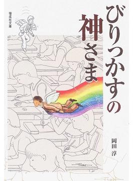 こそあどの森の物語」番外編を4年ぶりに出版した岡田淳さん こそあどの森の物語」番外編を4年ぶりに出版した岡田淳さん