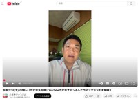 5月10日、生配信した際の玉木雄一郎氏の画像＝YouTube「たまきチャンネル」より