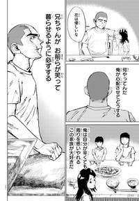 【漫画】『MOGAKU』54　©グミマル（秋田書店）2025