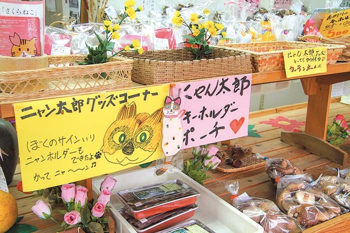 駅前「ふれあい館」では、にゃん太郎グッズも販売