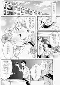 【漫画】『無表情な男の子』6（鹿古さん提供）