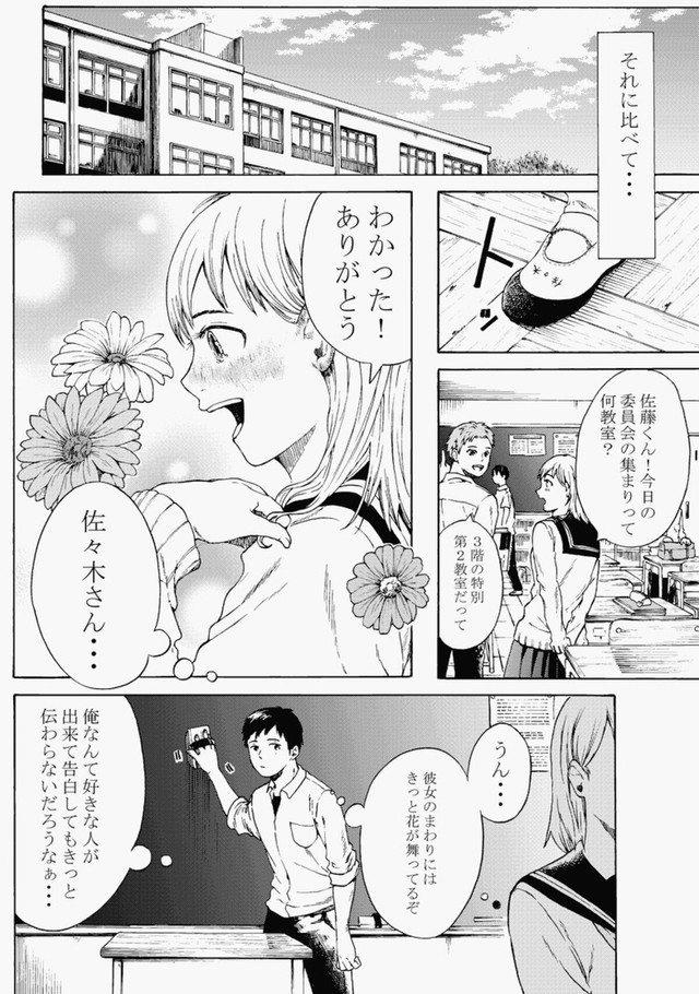 【漫画】『無表情な男の子』6（鹿古さん提供）