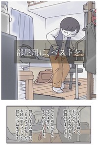 【漫画】『【現代っ子】家の中でスマホをなくしてしまうすべての人へ……』6（秋野ひろさん提供）