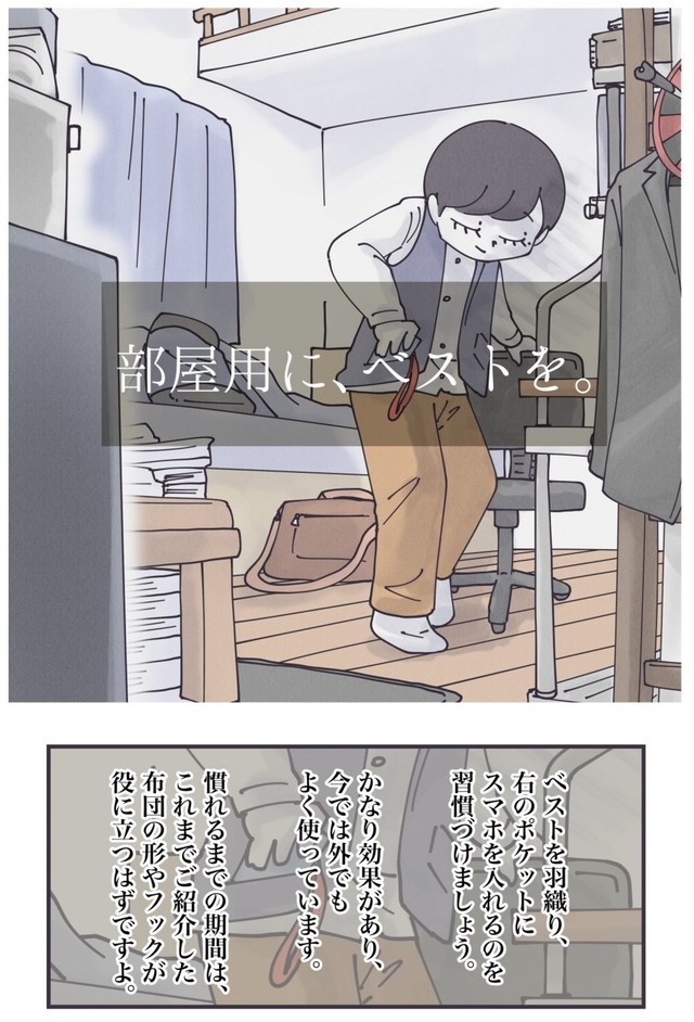 【漫画】『【現代っ子】家の中でスマホをなくしてしまうすべての人へ……』6（秋野ひろさん提供）