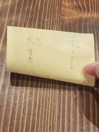ちらっとめくると答えが！／かまきり（@wagpon）さん提供