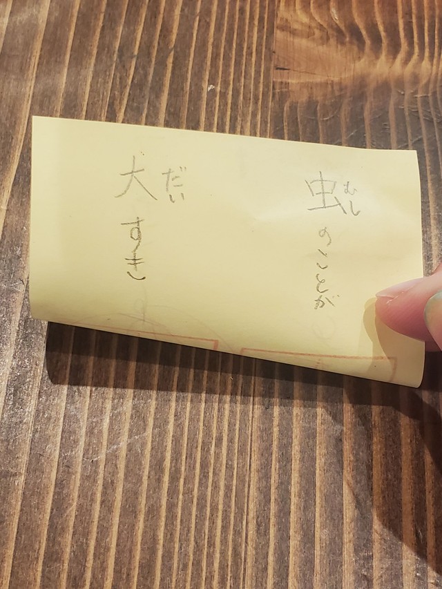 ちらっとめくると答えが！／かまきり（@wagpon）さん提供