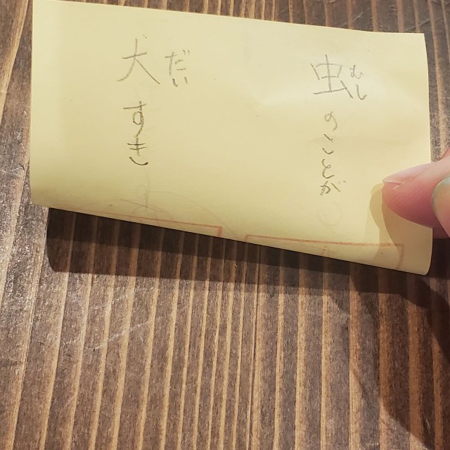 ちらっとめくると答えが！／かまきり（@wagpon）さん提供