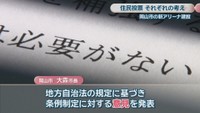 大森市長の意見書　17日発表