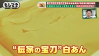 自家製の白あんを使い、“子どもが好きな味”を作ることに©テレビ大阪