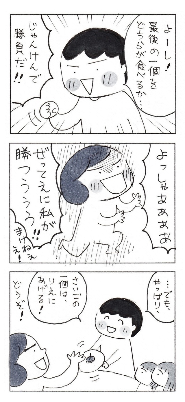 【漫画】『行き場を失った…私の感情。』2（なりたりえさん提供）