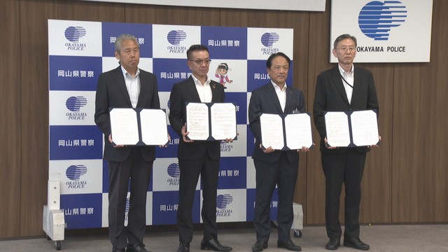 協定の締結式　岡山県警察本部