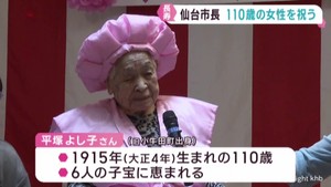 敬老の日　仙台市の長寿高齢者を市長が表敬訪問