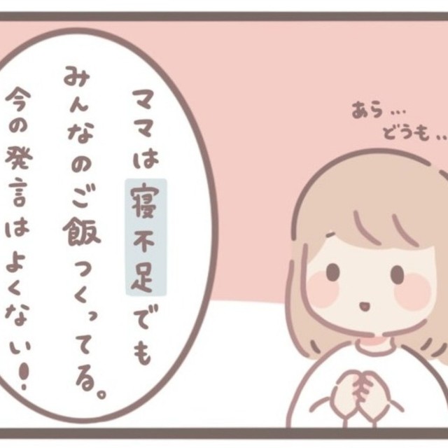 寝不足を気遣ってくれる（まどかさん提供）