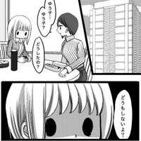 課長に怒られすぎて心が凍り付いてしまう（クマさん提供）