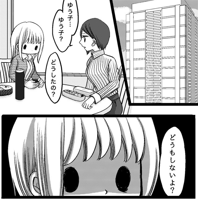 課長に怒られすぎて心が凍り付いてしまう（クマさん提供）