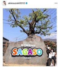 鈴木あきえインスタグラム＠akiesuzuki0312より