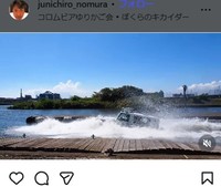 野村潤一郎氏のインスタグラム＠junichiro_nomuraより