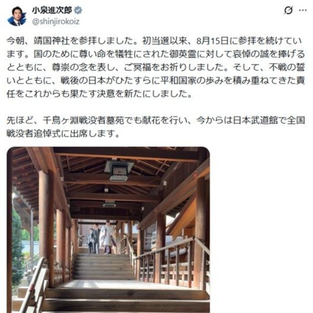 8月15日に堂々と靖国神社に参拝した小泉進次郎防衛相＝小泉進次郎氏のX(旧ツイッター)＠shinjirokoizより