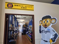 トラッキーが出迎える「阪神タイガースショップ京都店」の入口（京都市中京区・立誠ガーデン　ヒューリック京都）