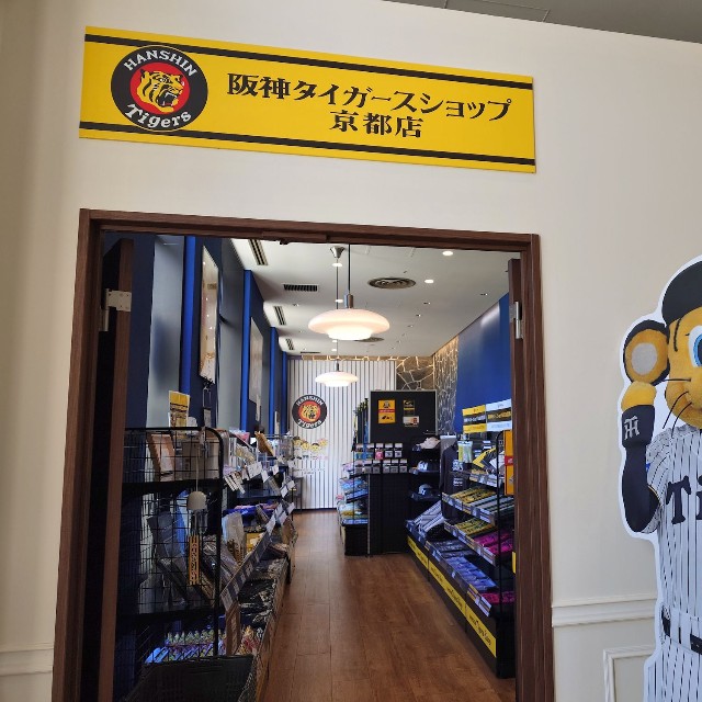 トラッキーが出迎える「阪神タイガースショップ京都店」の入口（京都市中京区・立誠ガーデン　ヒューリック京都）