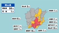 岡山県の新型コロナ感染状況　9月15日（「赤」は10人以上、「黄」は1～9人の感染者が確認された市や町）