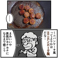 焼き上がり後は想像と違う焼き色に…（退屈健さん提供）