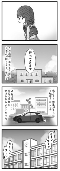 【漫画】『精神科病棟の青春 あるいは高校時代の特別な1年間について』133（もつおさん提供）