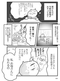【漫画】『産後、運ばれてきた息子の顔が…あれ…？？』12（真船佳奈さん提供）