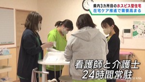 ホスピス型住宅が宮城・大崎市にオープンへ　宮城県で３カ所目