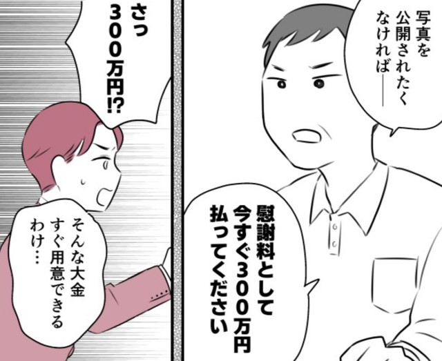 大金用意できなくてもクレジットカードは持ってるでしょ？　©ゆるり・辰ノたむ・双葉あおい/カクコミ