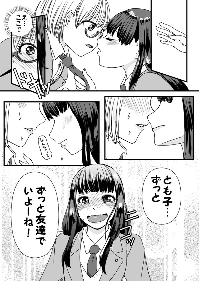 【漫画】『もしも私が百合ならば』16（椎名かじんさん提供）