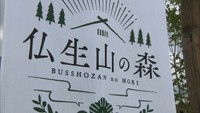 季節の草花や農業を体験！農業試験場の跡地に複合施設「仏生山の森」がオープン
