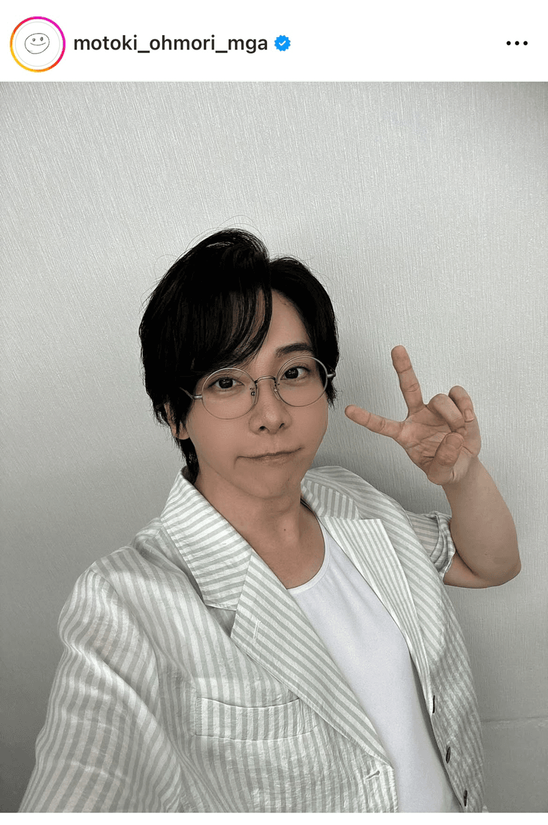大森元貴  Motoki Ohmori (@motoki_ohmori_mga)さんのインスタグラムより